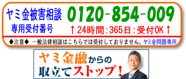 Duel(デュエル)パートナー法律事務所:全国や地方のヤミ金被害の無料相談が電話でできます